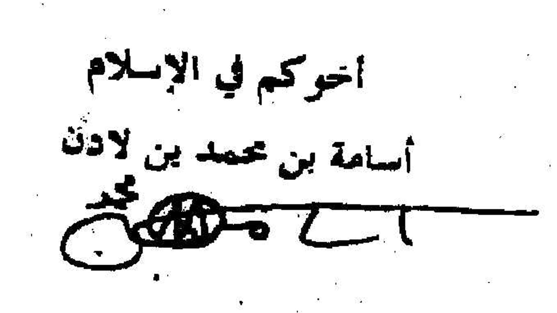 9 Unexpected Things Navy SEALs Discovered in Osama bin Laden's Compound